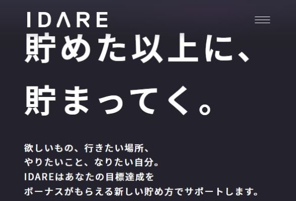 IDARE(イデア)